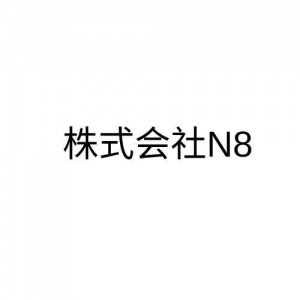 株式会社N8