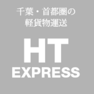 株式会社HT Express