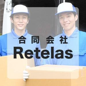 合同会社Retelas