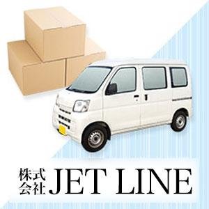 株式会社 JET LINE