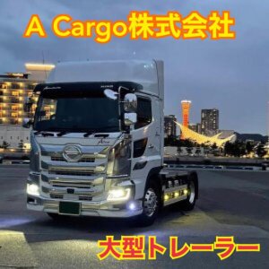 A Cargo株式会社