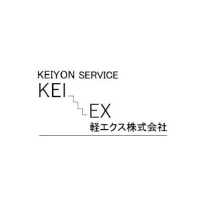 軽エクス株式会社