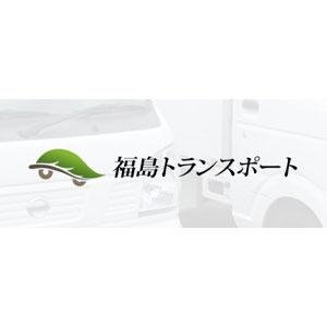 福島トランスポート株式会社