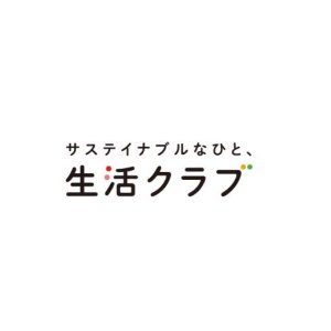 生活クラブ生活協同組合