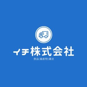 イチ株式会社