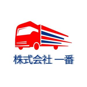 株式会社 一番
