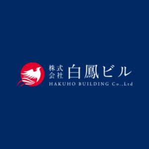 株式会社 白鳳ビル