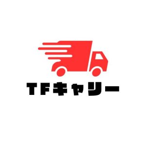 TFキャリー