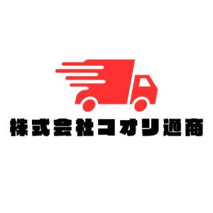 株式会社コオリ通商