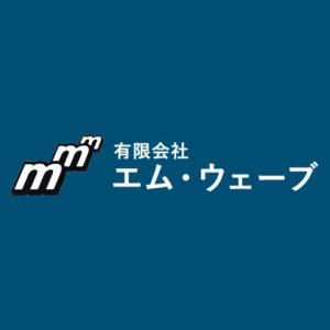 有限会社エム・ウェーブ