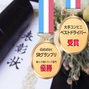 前原運送株式会社