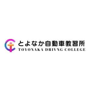 有限会社豊中自動車教習所