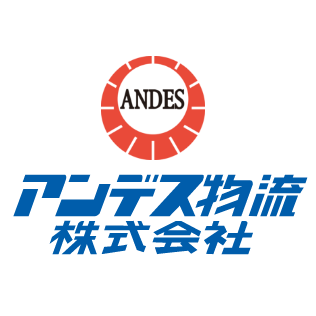 アンデス物流株式会社