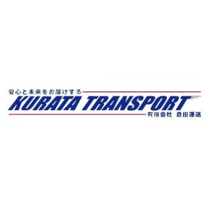 有限会社倉田運送