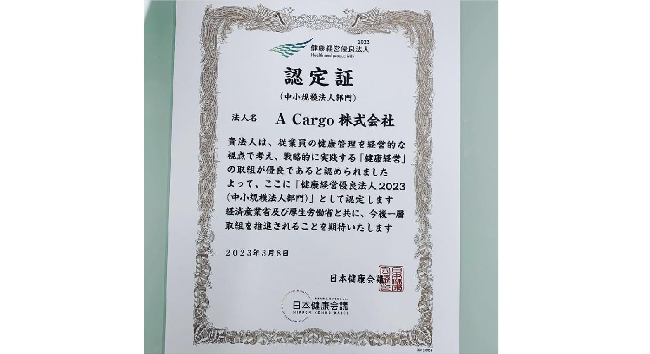 A Cargo株式会社