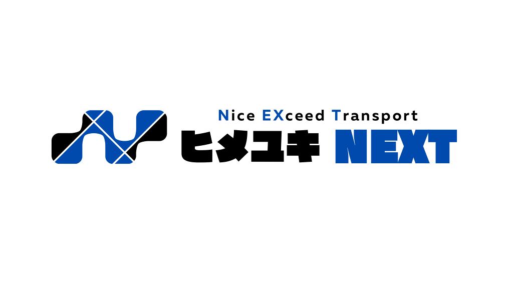 株式会社ヒメユキネクスト