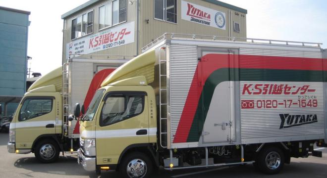 ユタカ運送株式会社