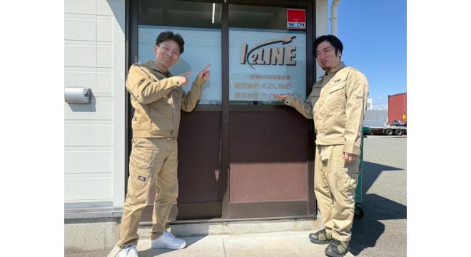 株式会社ケイツーライン