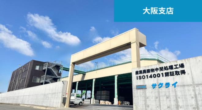 株式会社 桜井