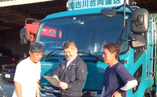 加古川合同運送株式会社