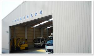 御厨運送株式会社