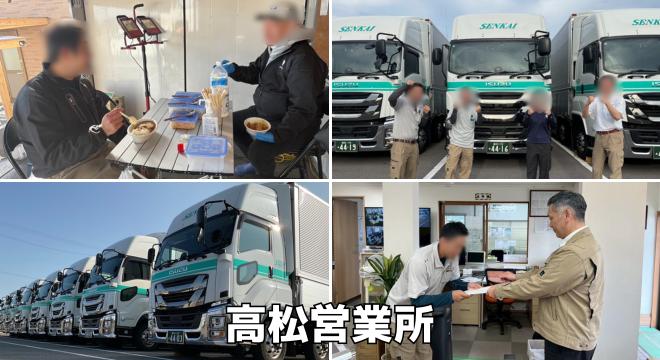 泉海商運株式会社