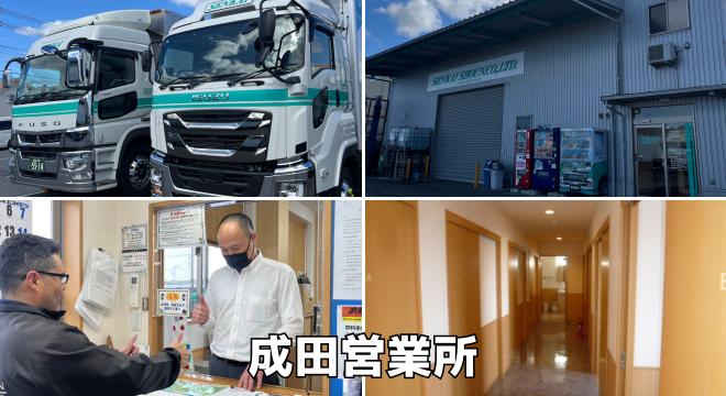 泉海商運株式会社