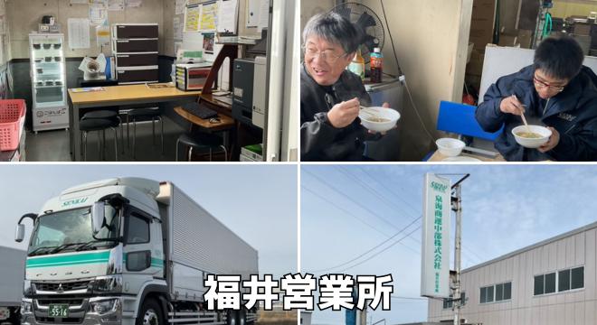 泉海商運株式会社