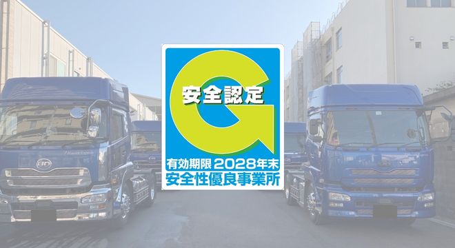 株式会社阪和エキスプレス