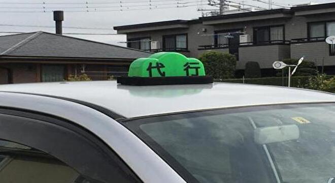 運転代行 Lucky