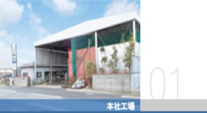 株式会社西本