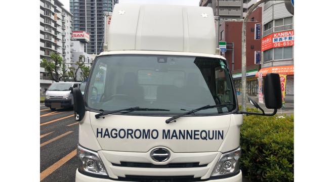 株式会社 羽衣マネキン