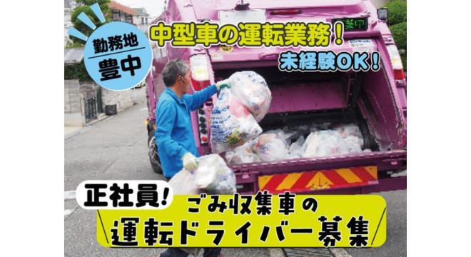 泉興業株式会社