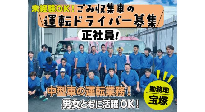 泉興業株式会社