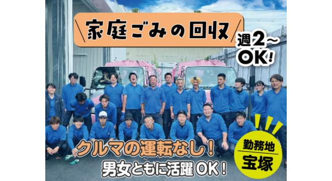 泉興業株式会社