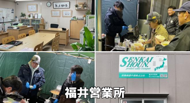 泉海商運株式会社