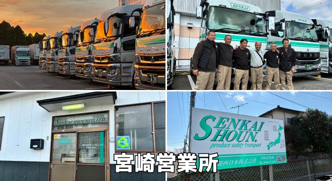 泉海商運株式会社