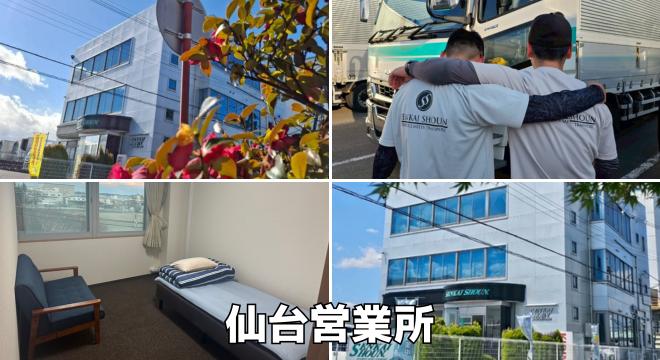 泉海商運株式会社