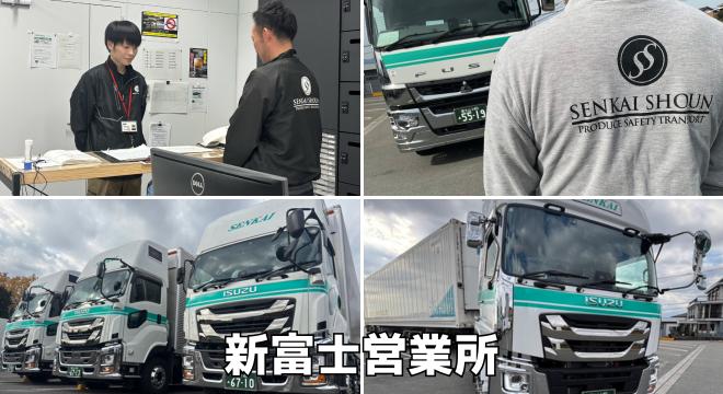 泉海商運株式会社