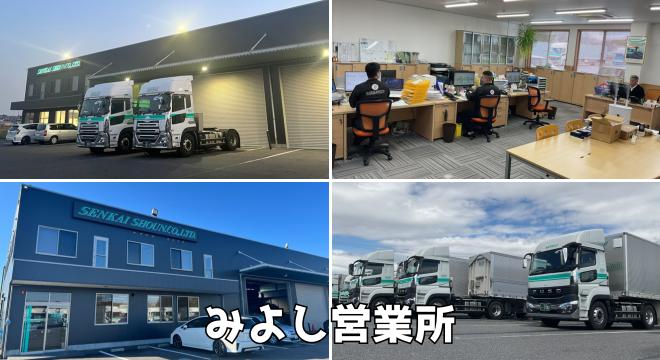 泉海商運株式会社