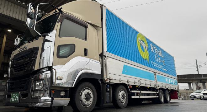 有限会社舞子運送