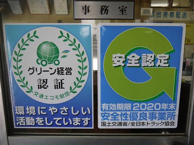 株式会社森本毎乳舎