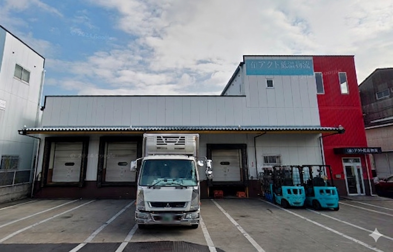 有限会社アクト低温物流