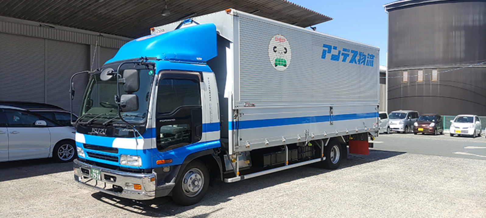 アンデス物流株式会社