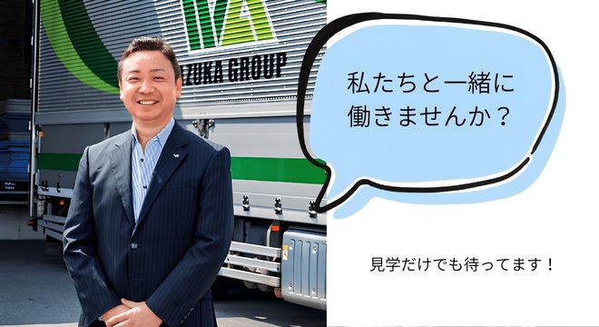 宇治運輸株式会社